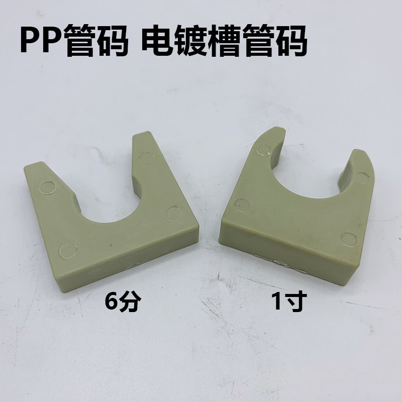 胜川宝PP管码电镀槽码仔PP水管管卡耐酸碱水管固定配件25mm 32mm,基础建材,水管配件,淘宝优惠券,粉丝福利购,淘宝优惠卷