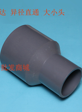 奔达 灰色PVC大小头 异径直通 2寸*1.5寸 60mm*50mm