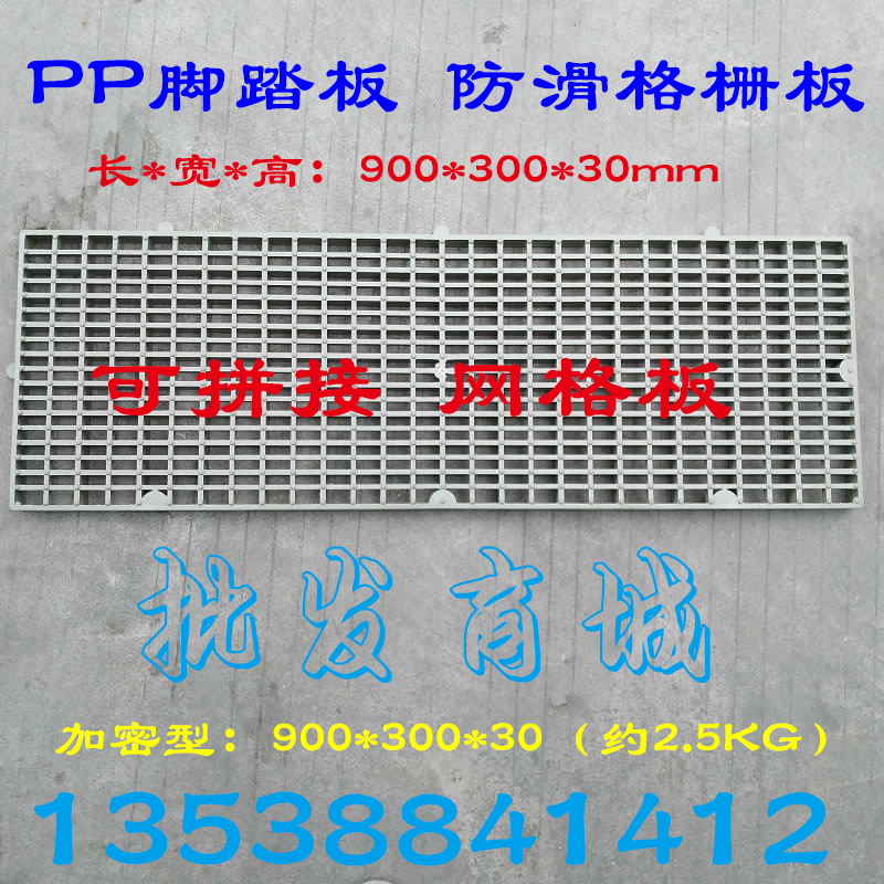 PP塑料耐酸碱脚踏板防滑格栅