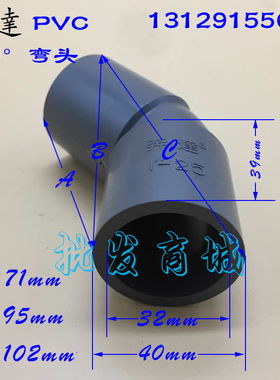 奔达PVC灰色塑料给水管管件配件 UPVC 1寸 DN25 32mm 45度弯头