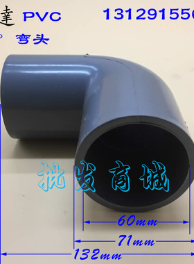 奔达UPVC塑料给水管  UPVC灰色弯头  90度弯头  2寸DN50内径60mm