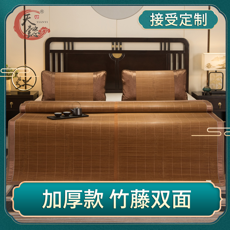 天懿高档折叠定做双人凉席