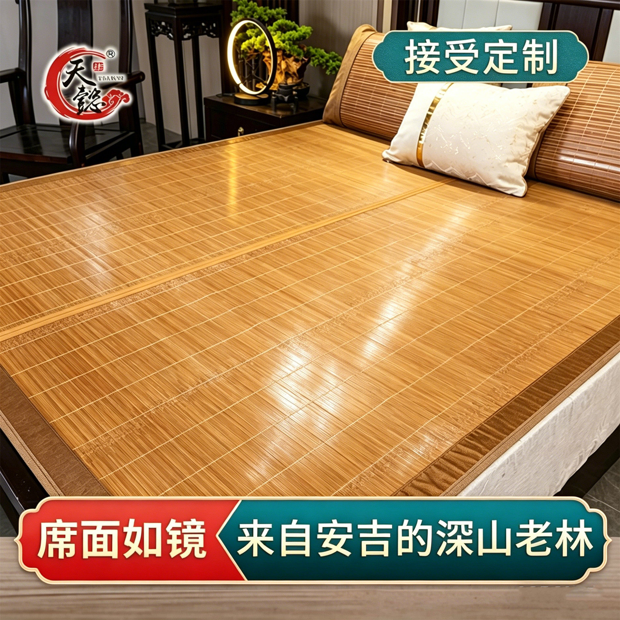 天懿凉席定做草席碳化裸睡夏季