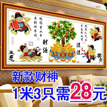 手工线绣十字绣四小财神爷简单绣财源摇钱树2026新款客厅生意兴隆