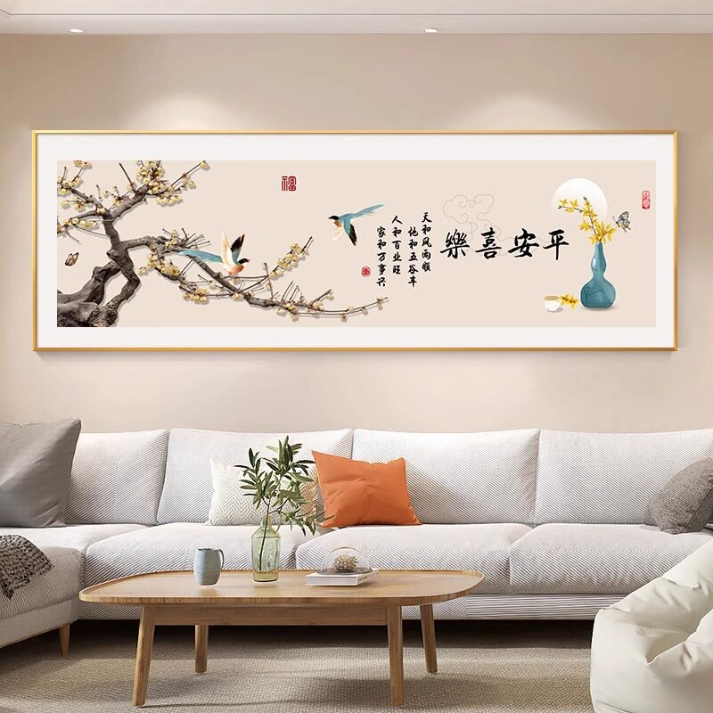 新中式平安喜乐十字绣2025新款客厅手工刺绣餐厅简约现代卧室线绣