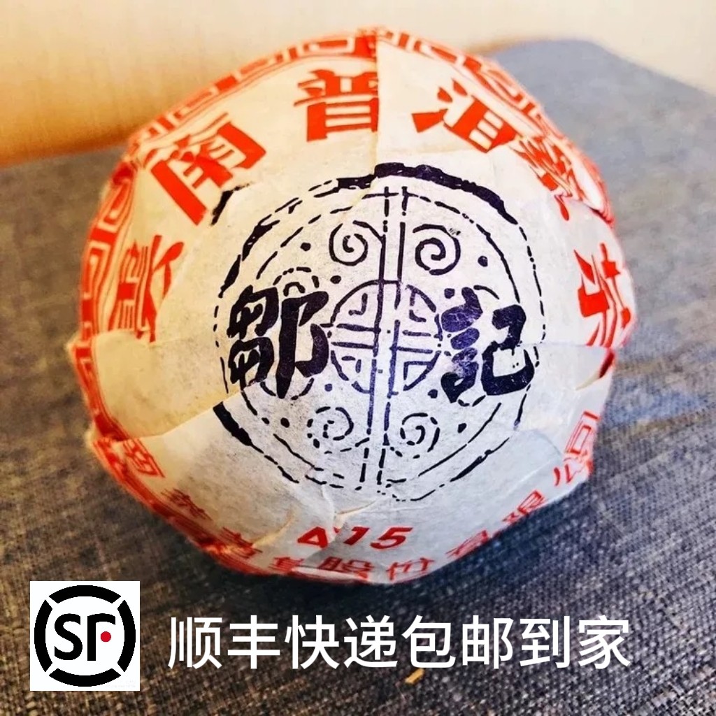 邹记 紫标4115  老茶友口中的心脏沱优质高端熟茶购买请认准正品