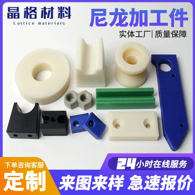 尼龙异形加工件定制垫块塑料制品
