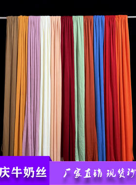 婚庆牛奶丝双面弹力布料婚礼堂吊顶波浪布置布幔舞台背景纱幔装饰