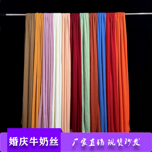 婚庆牛奶丝双面弹力布料婚礼堂吊顶波浪布置布幔舞台背景纱幔装饰