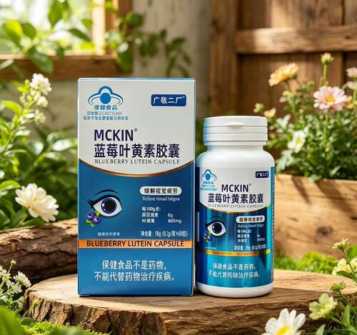 广敬二厂MCKIN叶黄素蓝莓胶囊