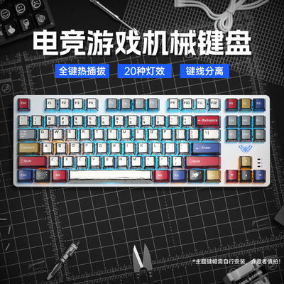 狼蛛F3587漫画主题机械键盘青轴茶轴有线电竞游戏办公通用热插拔