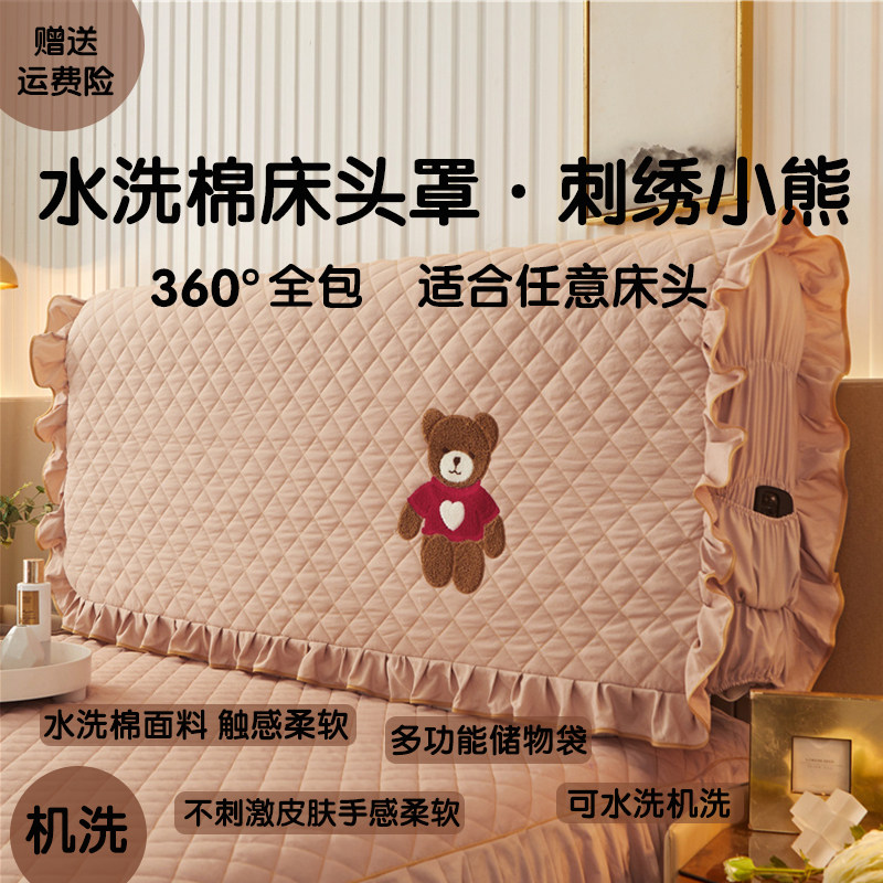 床头套罩2025新款万能通用老式实木皮质床头夹棉宝宝防撞头毛巾绣图片