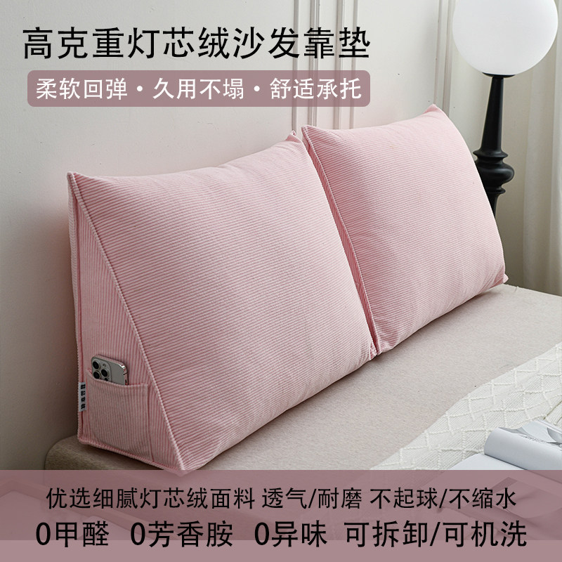 高级感灯芯绒床头大靠垫靠枕双人组合软包长条靠背三角腰枕可拆卸,居家布艺,床头靠垫,淘宝优惠券,粉丝福利购,淘宝优惠卷