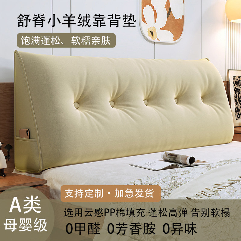 新型床头软包靠背A类母婴级小羊绒可拆卸靠枕加高加厚1.5米双人床,居家布艺,床头靠垫,淘宝优惠券,粉丝福利购,淘宝优惠卷