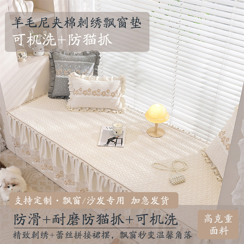 飘窗垫2025新款窗台垫子轻奢高级感新型垫子带垂边四季通用可定制