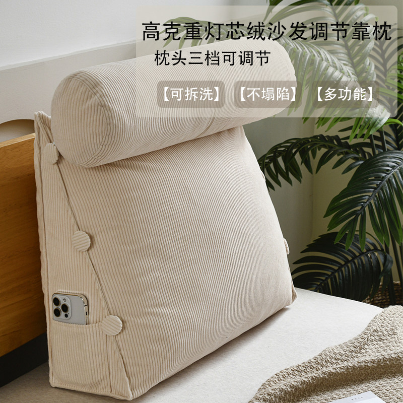 高克重灯芯绒床头软包沙发单人靠枕三档可调节多功能家用护腰靠垫,居家布艺,床头靠垫,淘宝优惠券,粉丝福利购,淘宝优惠卷
