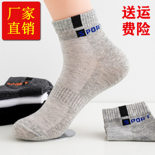 15双中筒袜子男士 透气网眼男袜浙江诸暨运动 全棉纯棉春夏薄款