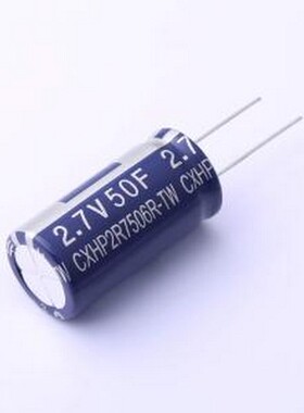 CXHP2R7506R-TWX-M0 2.7V50F 超级电容器 50F ±20% 2.7V 插件,P=