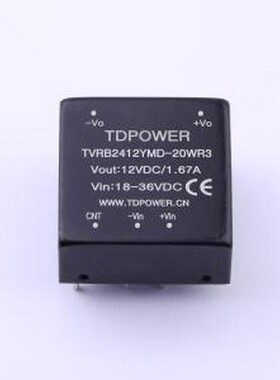 TVRB2412YMD-20WR3 电源模块 TVRB2412YMD-20WR3 插件,25.4x25.4m