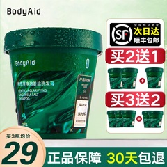 Bodyaid Bo Drop Ginger Salt Cleaning Dầu gội Cream Snow Grass Purity Hai Yanbudi Dầu gội Nước chính thức Cửa hàng hàng đầu dầu gội hachi