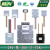 24V升36V电源模块 24V转36V直流转换器 24V变36V升压器