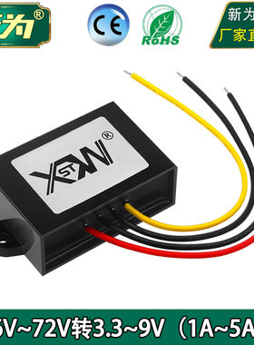 36V48V60V转3.3V3.7V4.2V5V6V7.5V9V1A2A3A4A5A电源转换器降压器