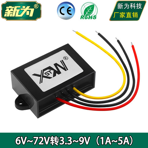 36V48V60V转3.3V3.7V4.2V5V6V7.5V9V1A2A3A4A5A电源转换器降压器