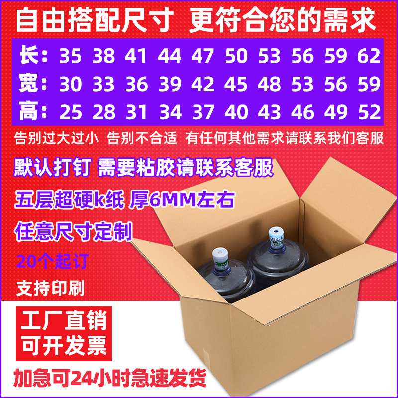 纸箱定制少量小批量定做五层超硬物流快递打包大纸壳包装纸箱批发 包装 纸箱 原图主图