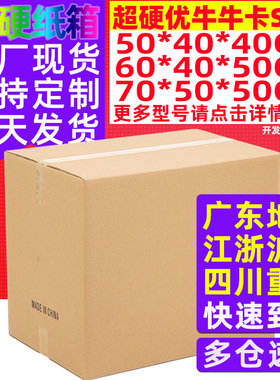 超硬亚马逊FBA纸箱搬家打包纸箱子快递纸箱批发 跨境物流外贸纸箱