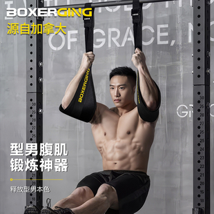 专业悬臂带悬垂举腿辅助带单杠腰腹训练带卷腹助力带龙门架健身