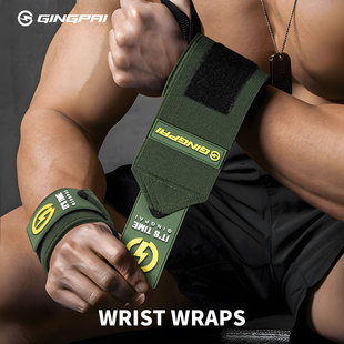 健身护腕男防扭伤手腕带女卧推硬拉力量举重专业运动装 备绷带护具
