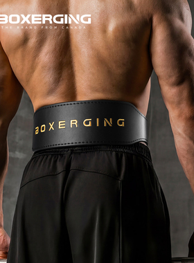 牛皮健身腰带男士深蹲运动专业护腰训练力量举负举重器械护具女