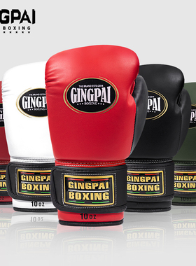 专业拳击手套成人儿童男女搏击拳套实战泰拳散打比赛16oz训练沙袋