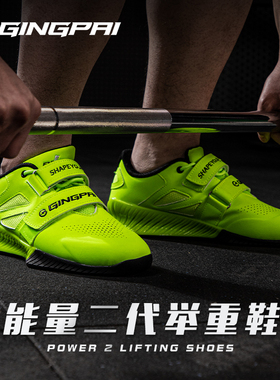 深蹲鞋专业健身力量举重硬拉鞋支撑男女室内综合训练鞋防滑专用鞋