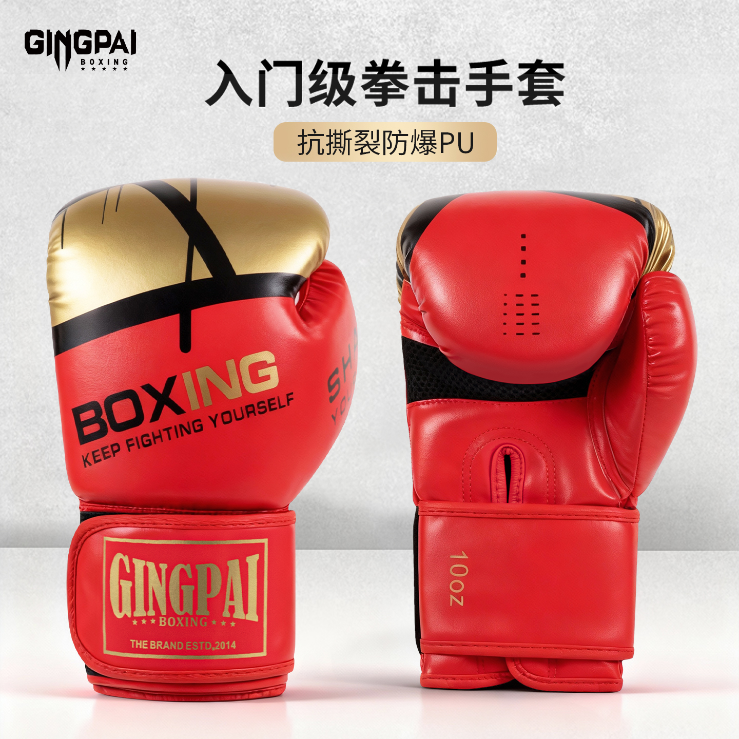 拳击手套男款格斗散打搏击拳套成人儿童泰拳比赛训练拳套加厚8oz