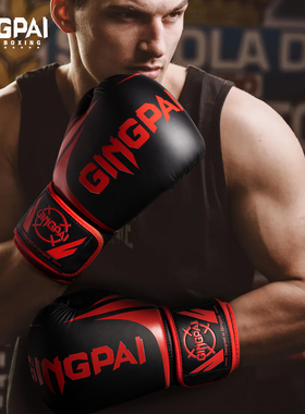 拳击手套专业成人散打泰拳搏击格斗拳套男女儿童训练打沙袋加厚