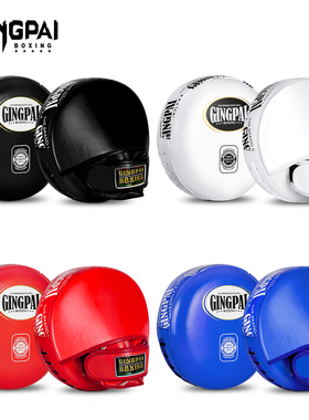 泰拳空气手靶拳靶散打拳击靶子搏击跆拳道专业训练器材精准剃刀靶