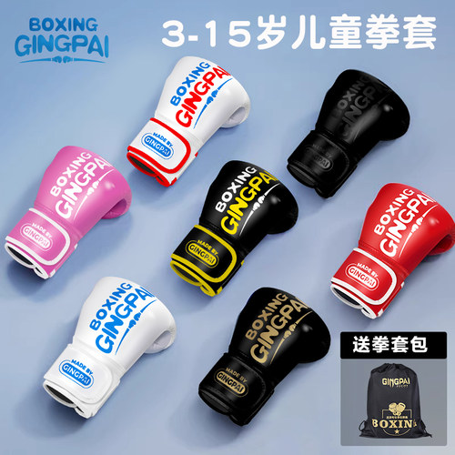 儿童拳击手套4oz拳峰加厚