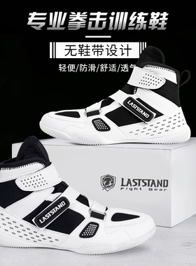 专业拳击鞋儿童训练散打格斗摔跤鞋靴搏击男女少儿防滑透气中高帮