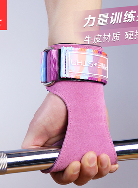 助力带女硬拉引体向上健身牛皮助力带女单杠专业拉背护手掌护手腕
