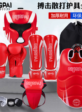 专业散打护具全套儿童男女泰拳搏击拳击训练护头盔腿胸裆成人比赛