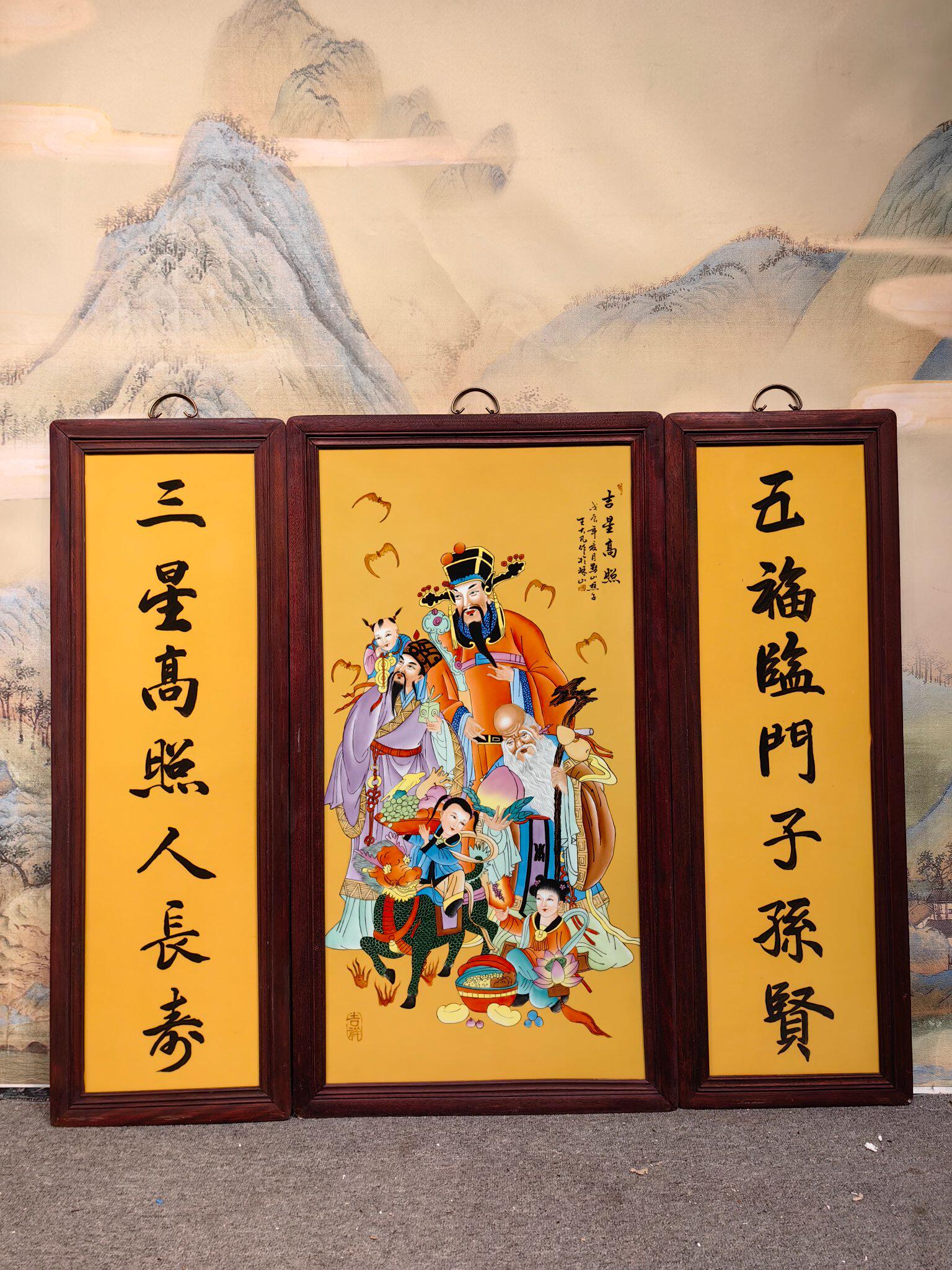 精品古玩收藏仿古红木镶瓷板画人物吉星高照中堂挂屏五路财神挂画