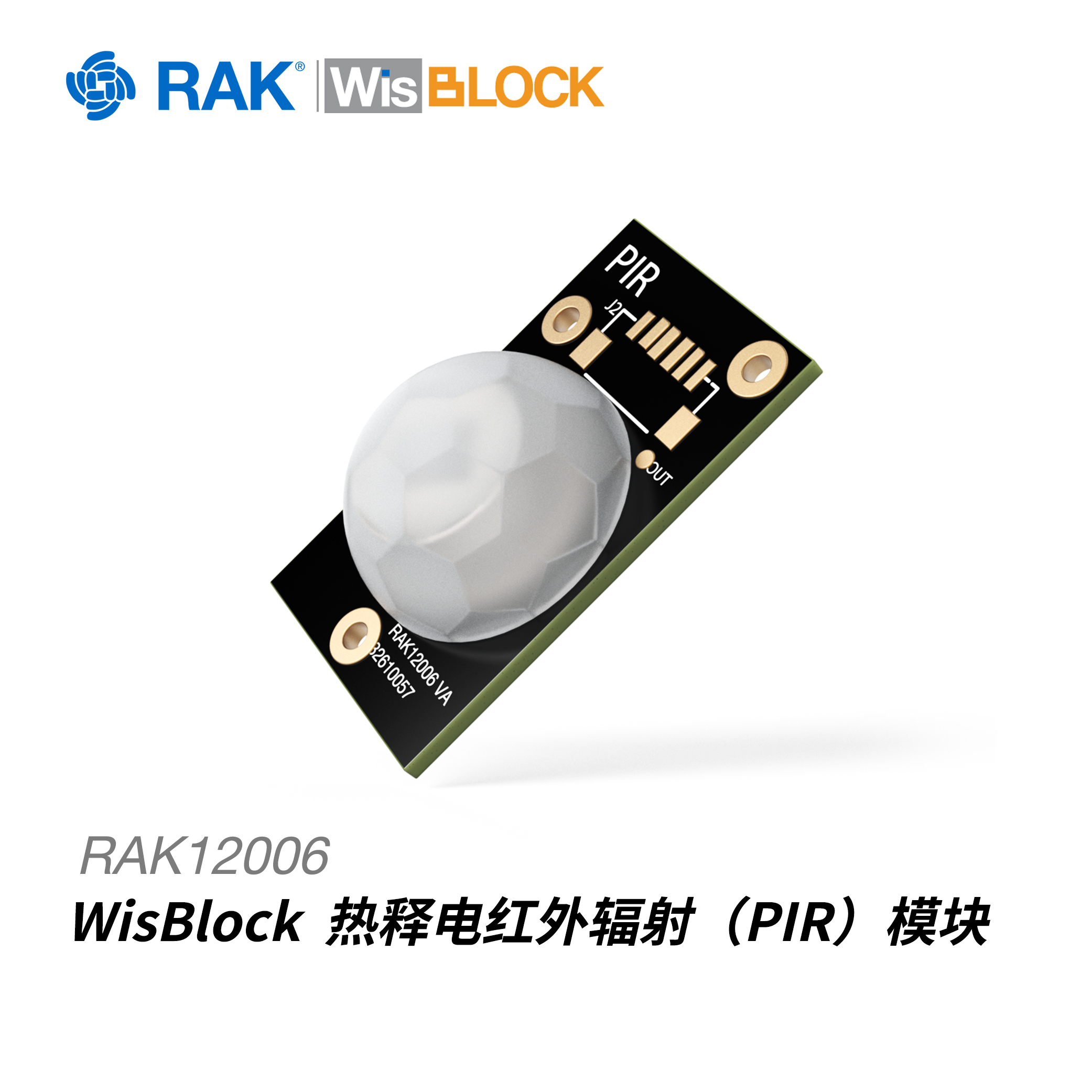 采用PIR技术检测运动