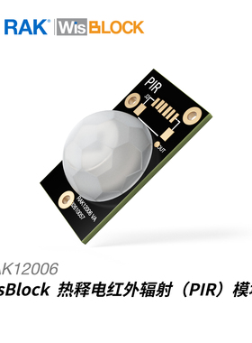 PIR 运动传感器 Senba Sensing AM312 RAK12006