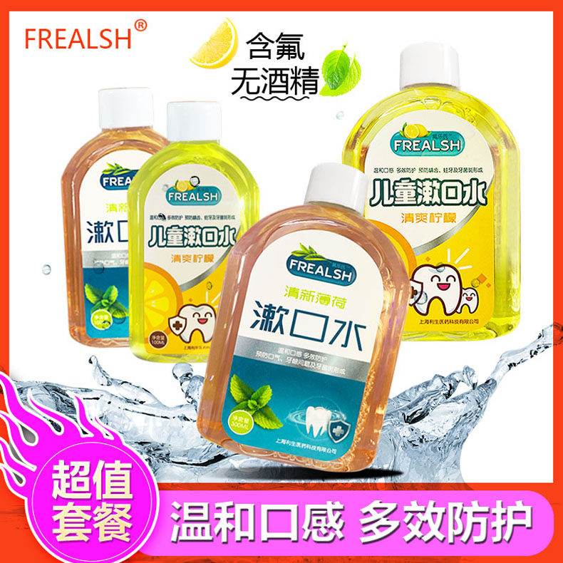 上海氟乐氏儿童漱口水成人含氟防龋齿蛀牙清新口气除菌,洗护清洁剂/卫生巾/纸/香薰,漱口水,淘宝优惠券,粉丝福利购,淘宝优惠卷