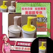 美容院拉丝黄膏白膏消斑醋疗打底黄芪膏绿膏扒皮日晚霜500g1000克
