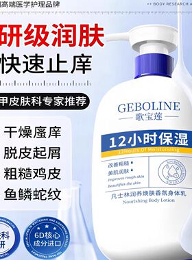 正品德国凡士林身体乳