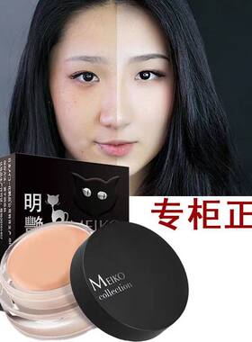 正品明艳遮瑕膏130粉底膏遮盖疤