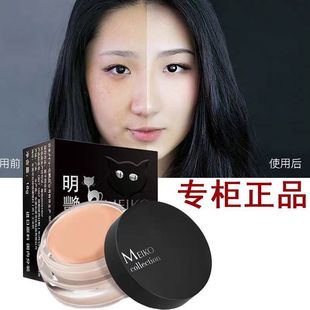 正品明艳遮瑕膏130粉底膏遮盖疤痕雀斑痘印纹身影楼专用防水151号