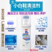 子幕斯清洁剂去污增白去黄泡沫擦鞋 神器刷鞋 清洁剂洗鞋 小白鞋